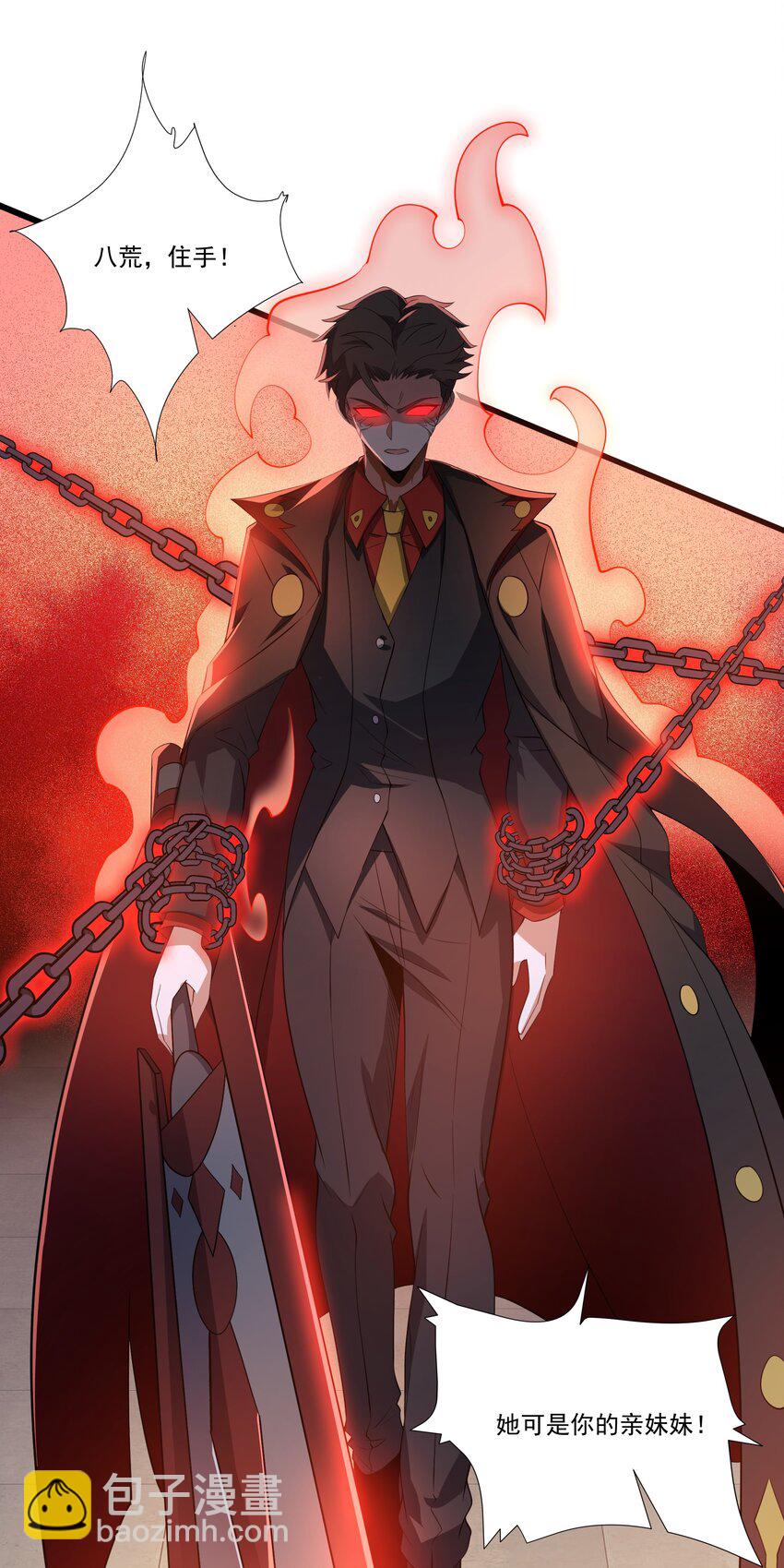 我靠外掛狩獵神明 - 049 背叛者 - 7