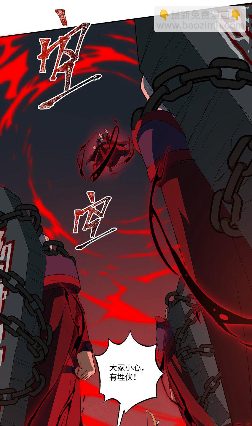 我靠外掛狩獵神明 - 051 血祭大陣 - 1