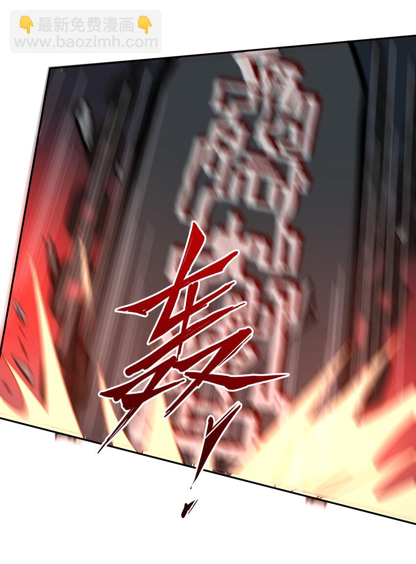 我靠外掛狩獵神明 - 051 血祭大陣 - 3