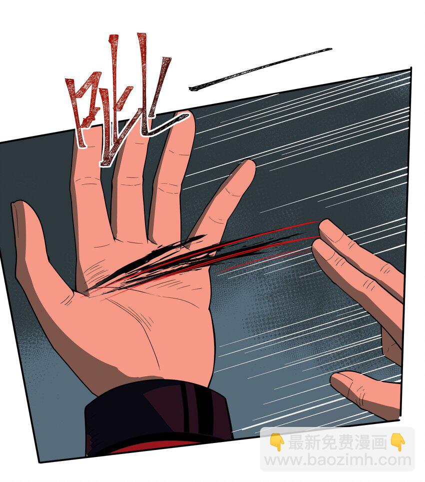 我靠外掛狩獵神明 - 051 血祭大陣 - 5