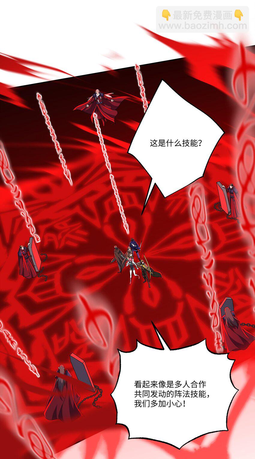 我靠外掛狩獵神明 - 051 血祭大陣 - 1