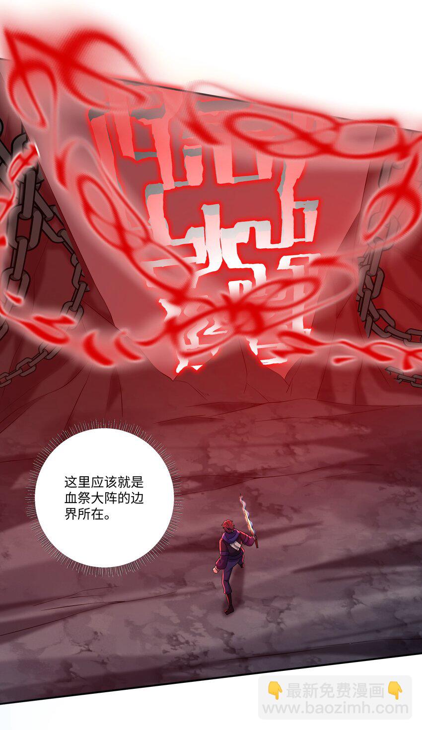 我靠外掛狩獵神明 - 051 血祭大陣 - 4