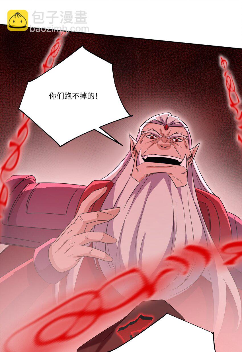 我靠外掛狩獵神明 - 051 血祭大陣 - 1