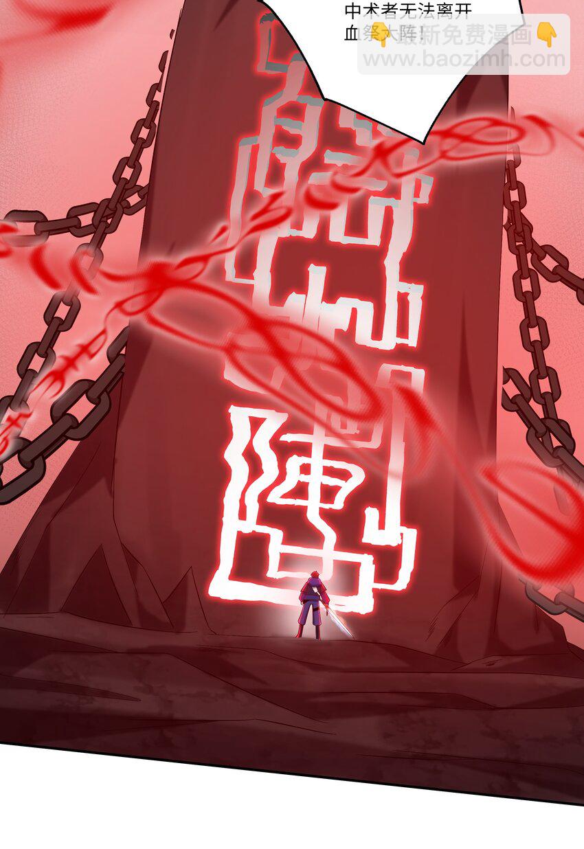 我靠外掛狩獵神明 - 051 血祭大陣 - 2