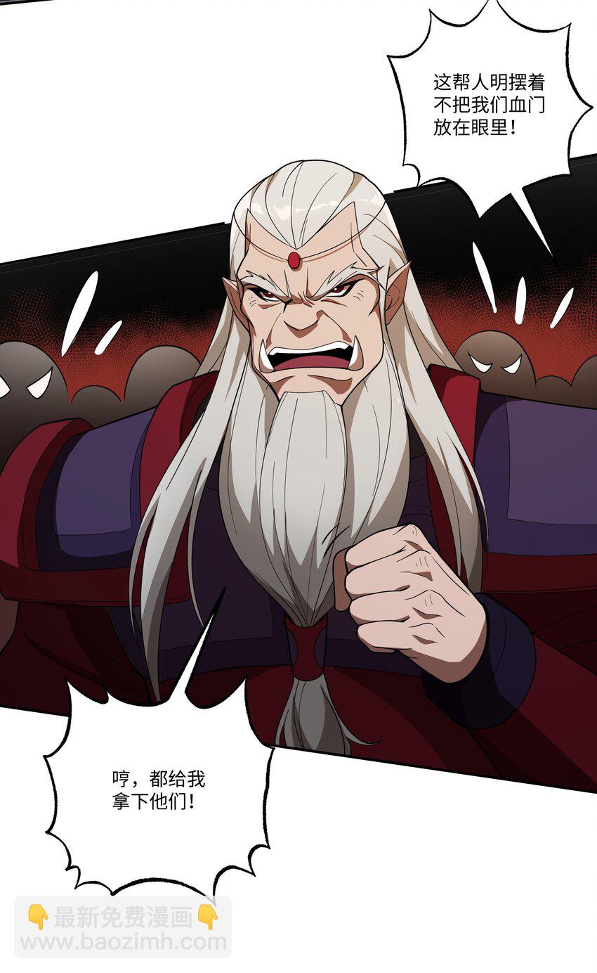 我靠外掛狩獵神明 - 051 血祭大陣 - 4