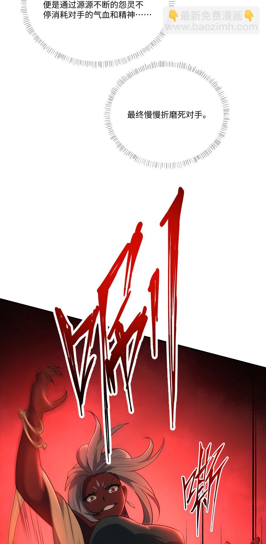 我靠外掛狩獵神明 - 051 血祭大陣 - 4