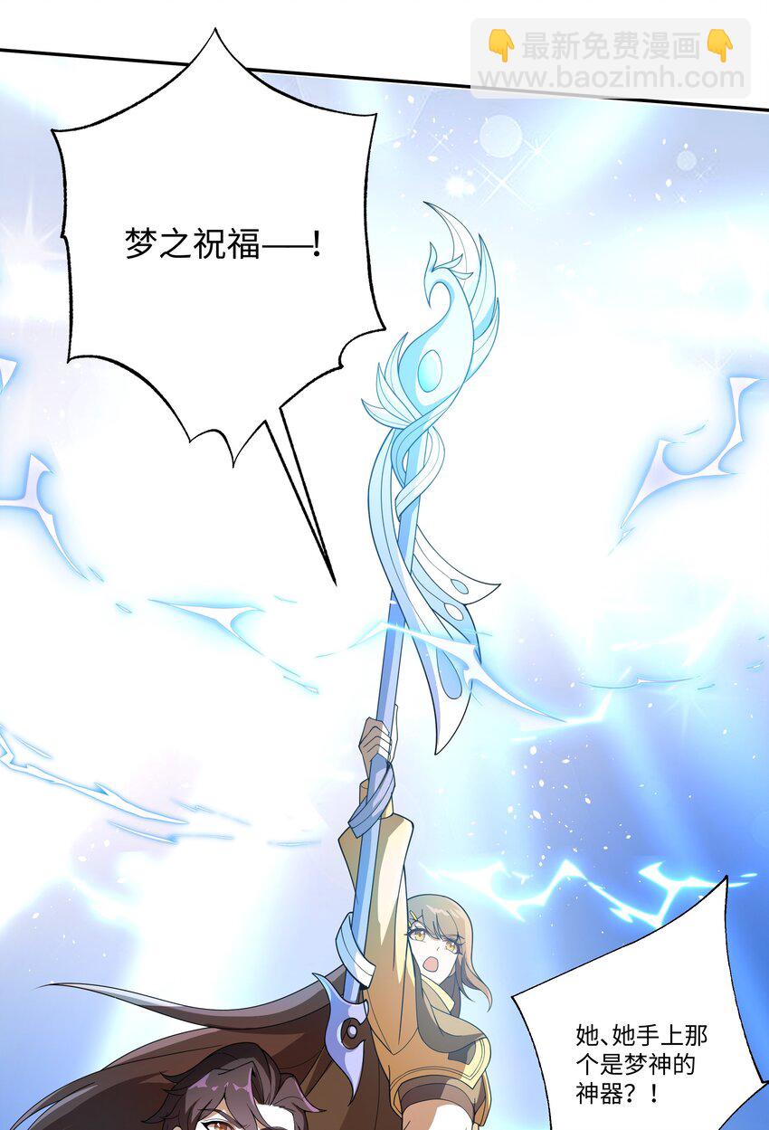 我靠外掛狩獵神明 - 051 血祭大陣 - 6