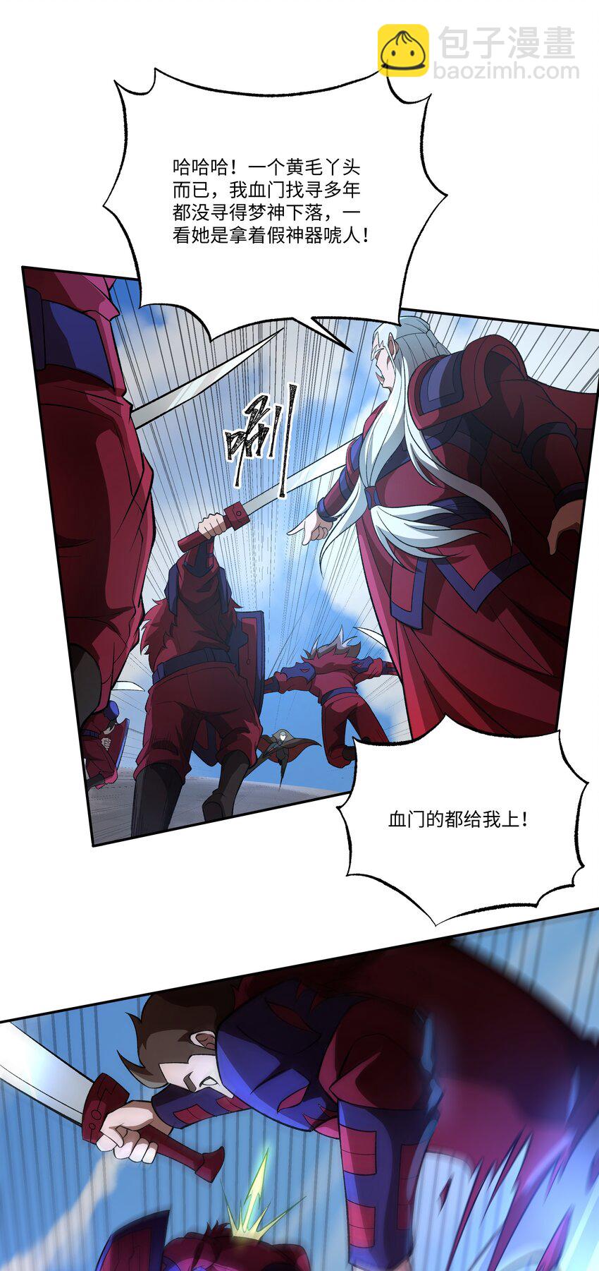 我靠外掛狩獵神明 - 051 血祭大陣 - 2