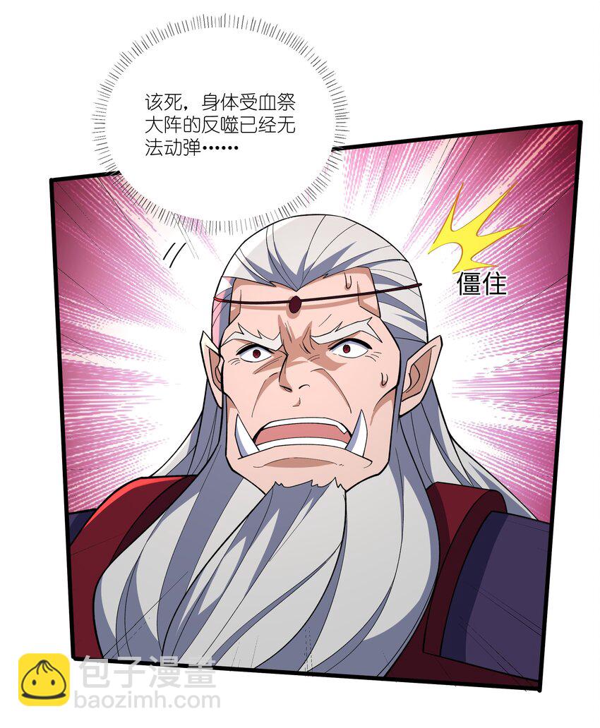 我靠外掛狩獵神明 - 053 統領極冰城 - 1