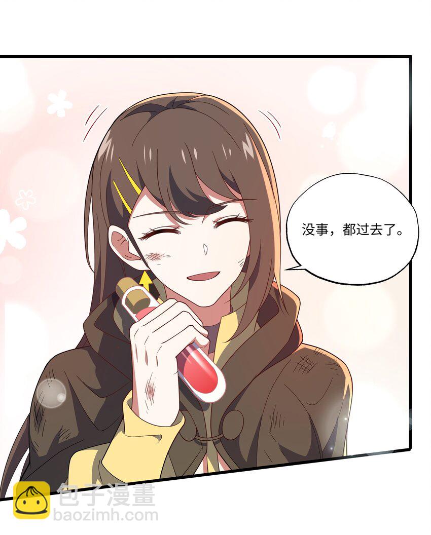 我靠外掛狩獵神明 - 053 統領極冰城 - 6