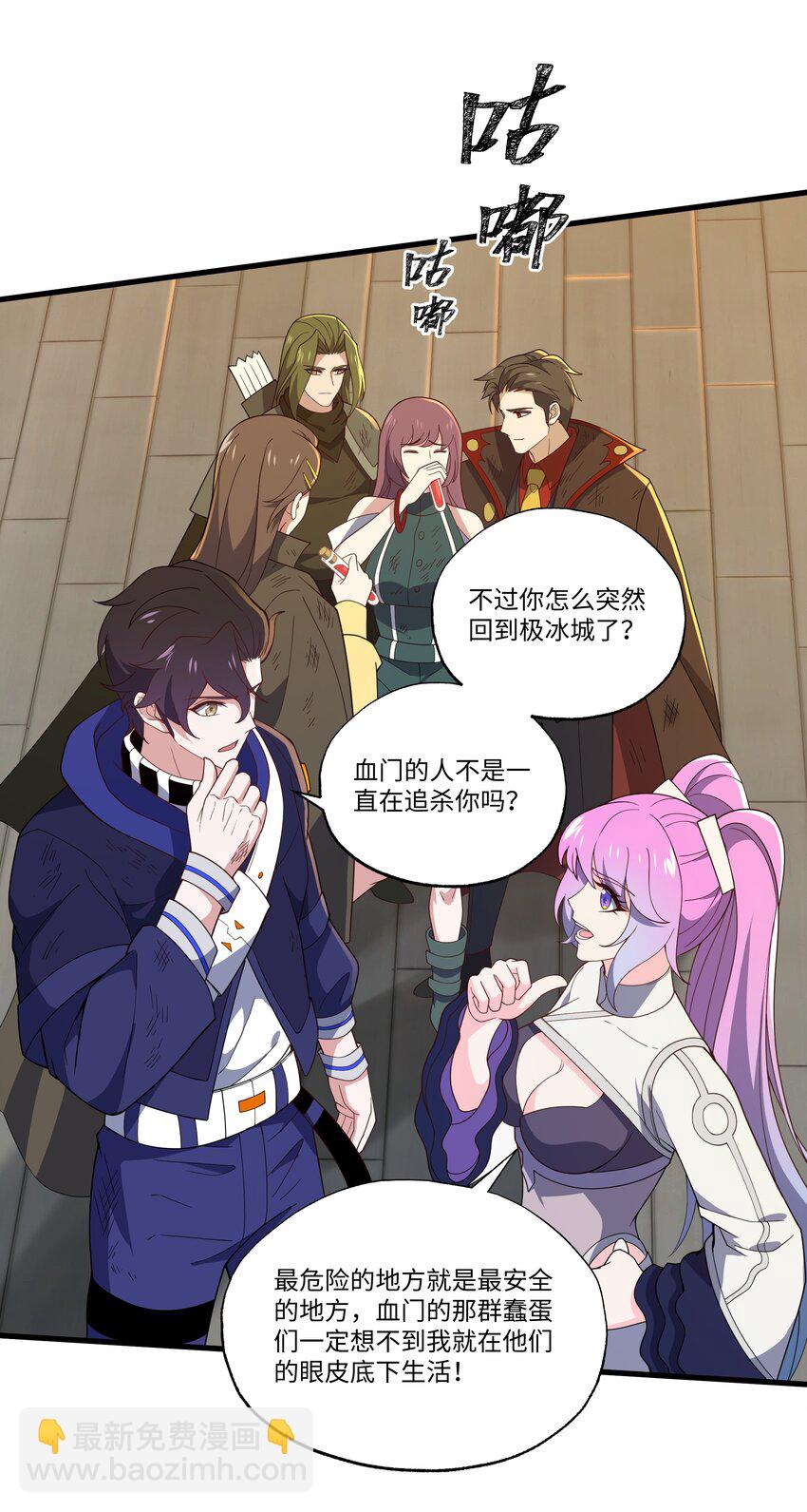 我靠外掛狩獵神明 - 053 統領極冰城 - 1