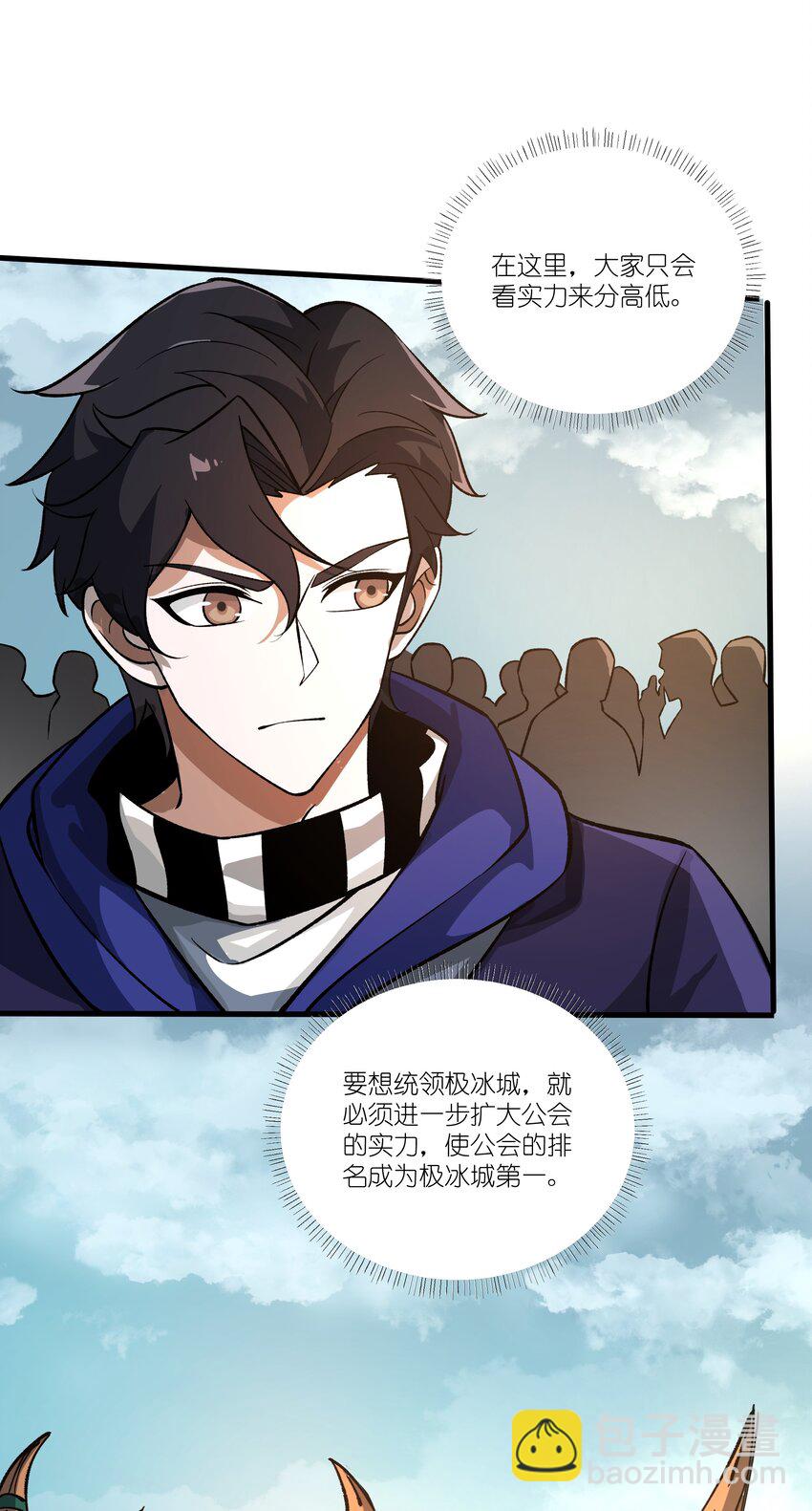 我靠外掛狩獵神明 - 053 統領極冰城 - 6