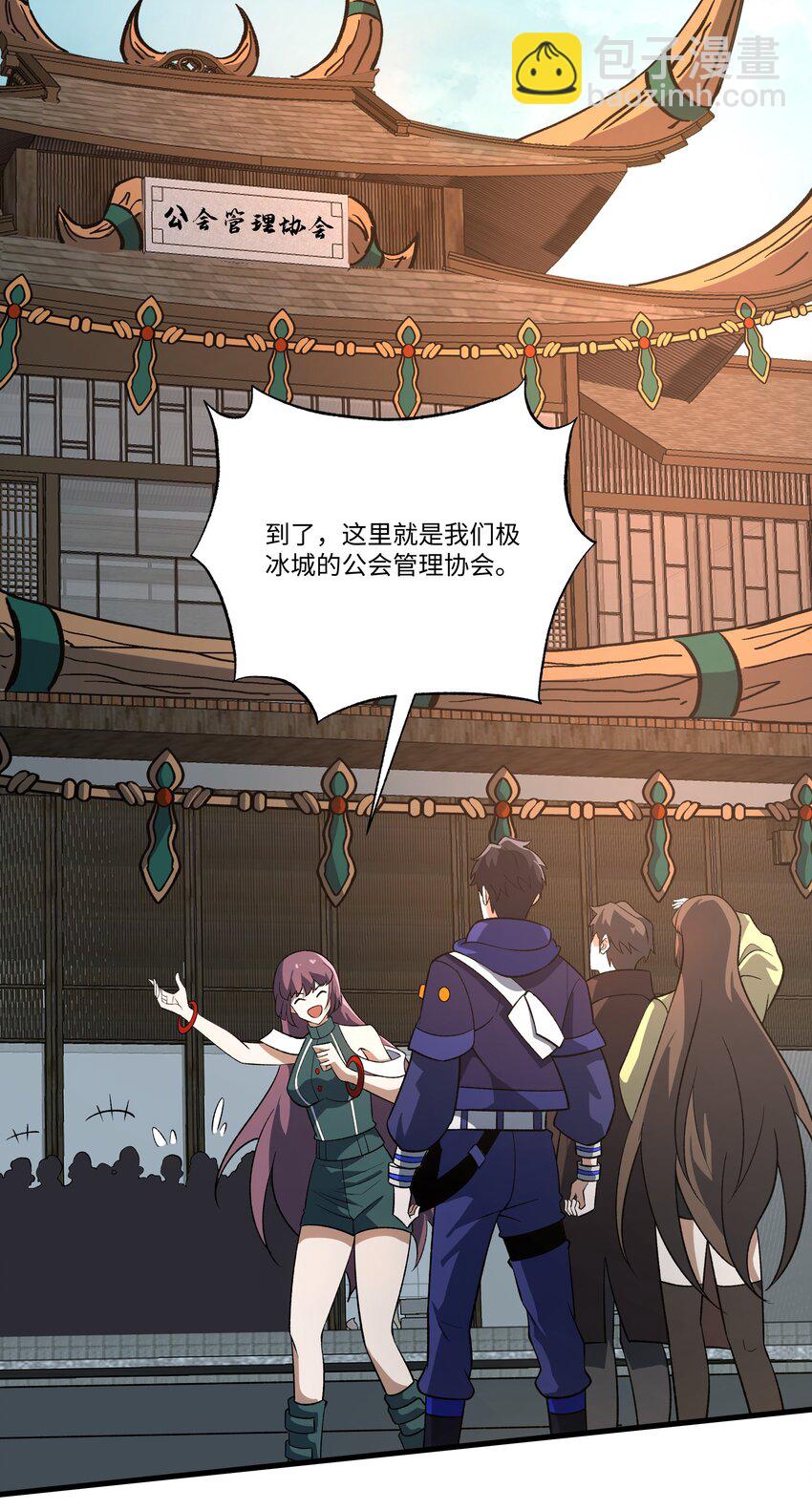 我靠外掛狩獵神明 - 053 統領極冰城 - 1