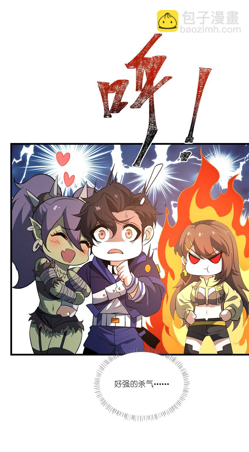 我靠外掛狩獵神明 - 053 統領極冰城 - 4