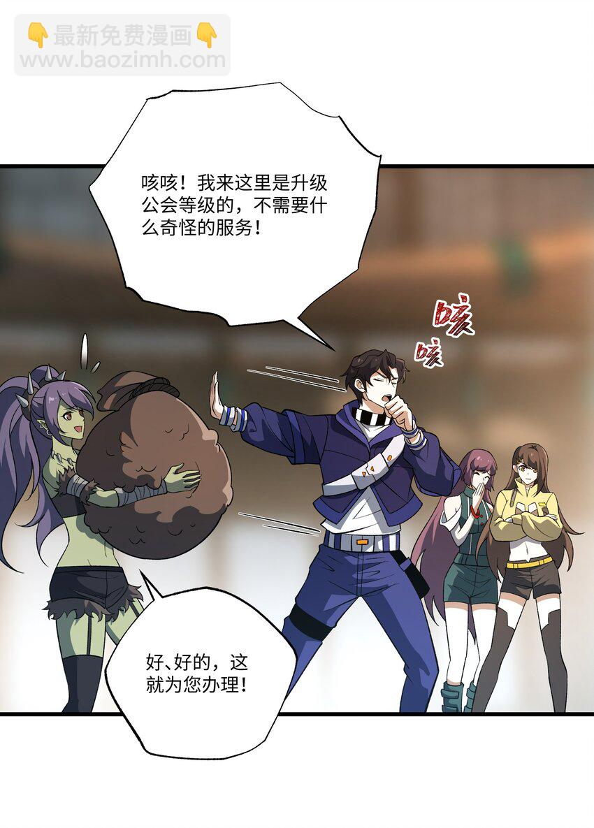 我靠外掛狩獵神明 - 053 統領極冰城 - 5