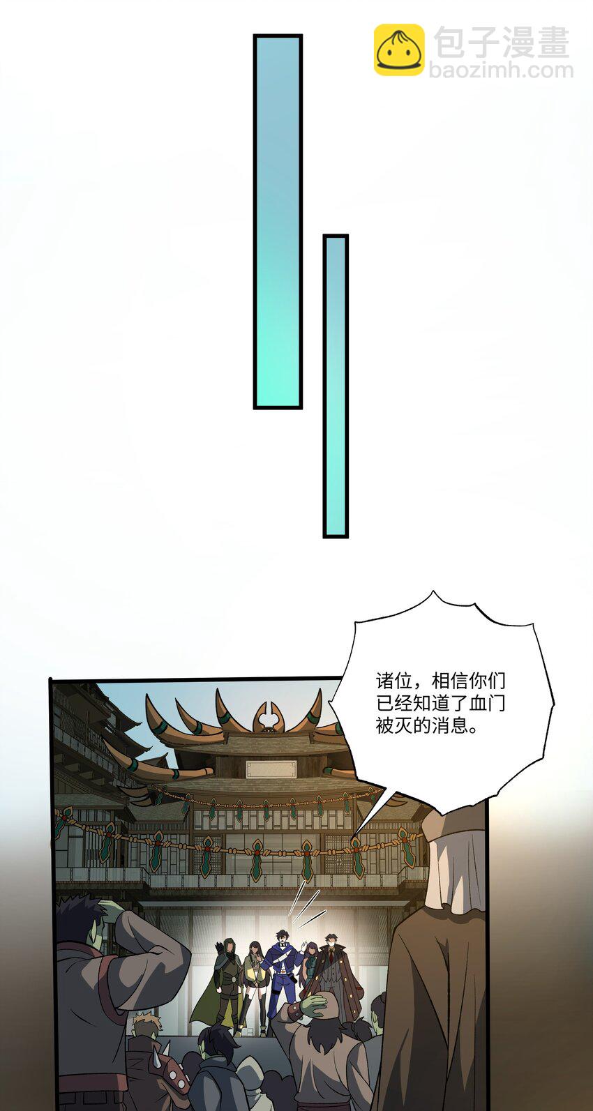 我靠外掛狩獵神明 - 053 統領極冰城 - 1