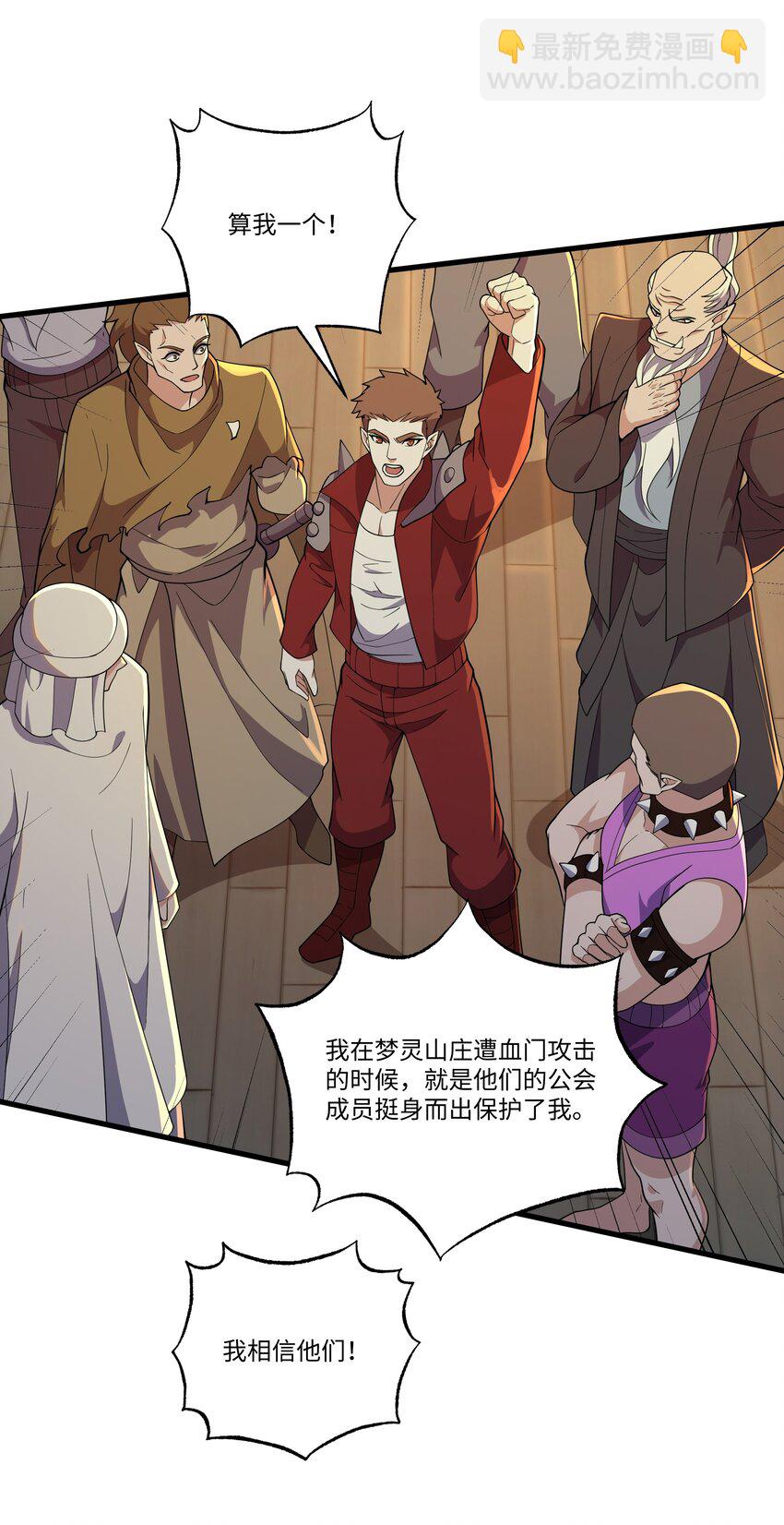 我靠外掛狩獵神明 - 053 統領極冰城 - 3