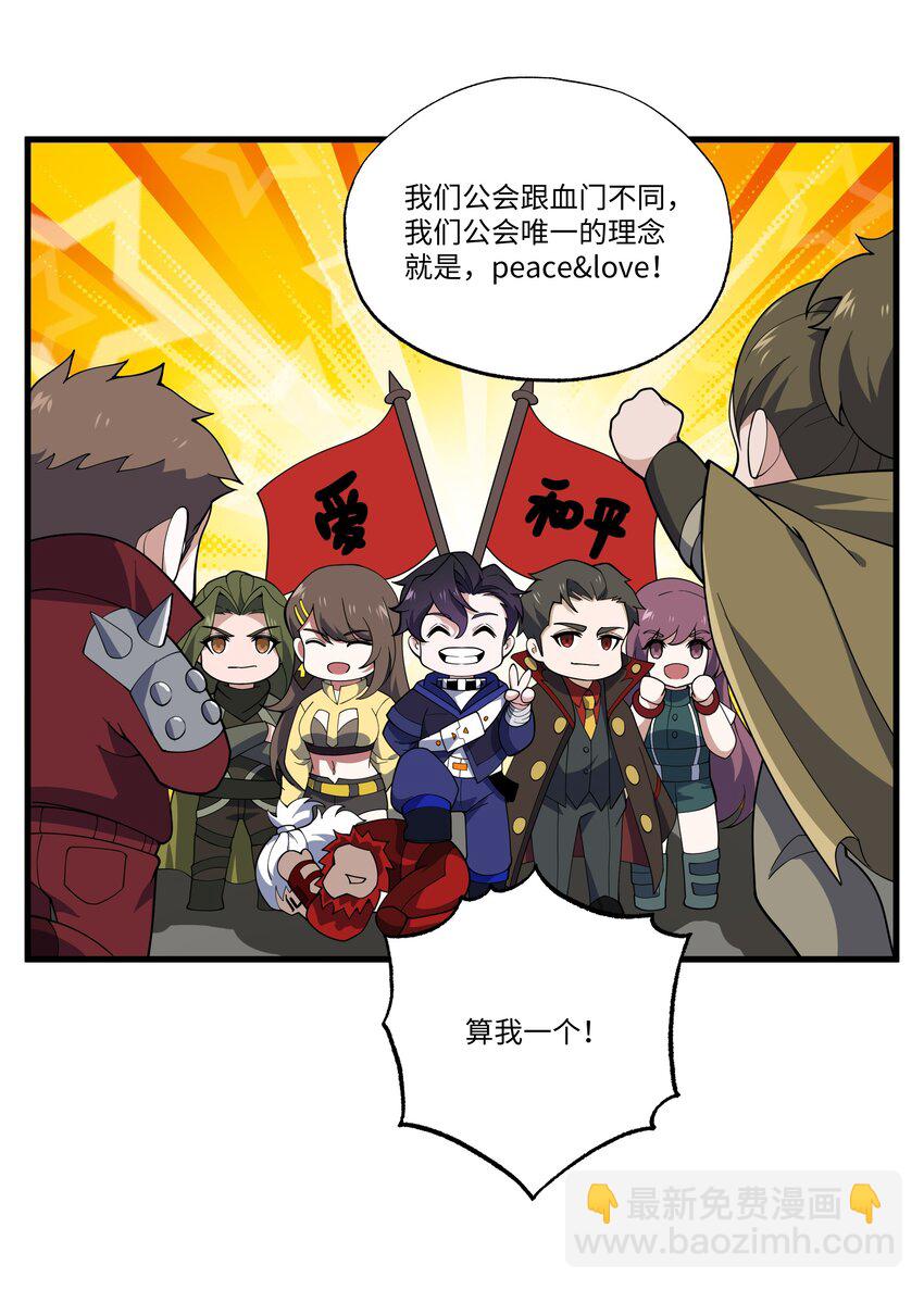 我靠外掛狩獵神明 - 053 統領極冰城 - 4