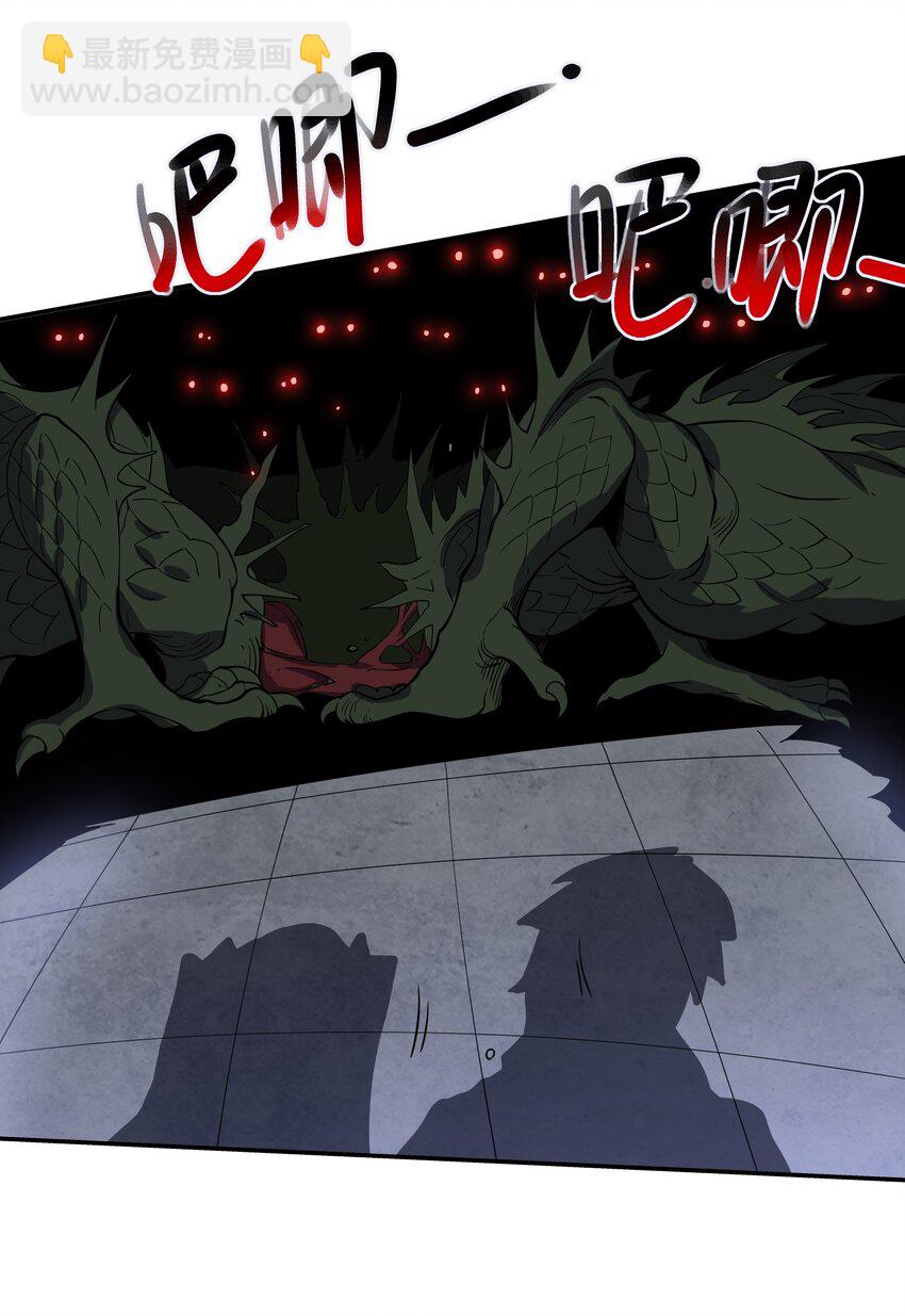 我靠外掛狩獵神明 - 055 魔獸騎士團 - 4