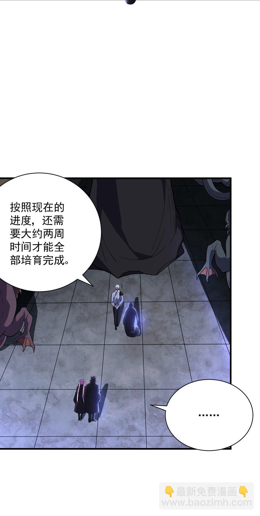 我靠外掛狩獵神明 - 055 魔獸騎士團 - 3