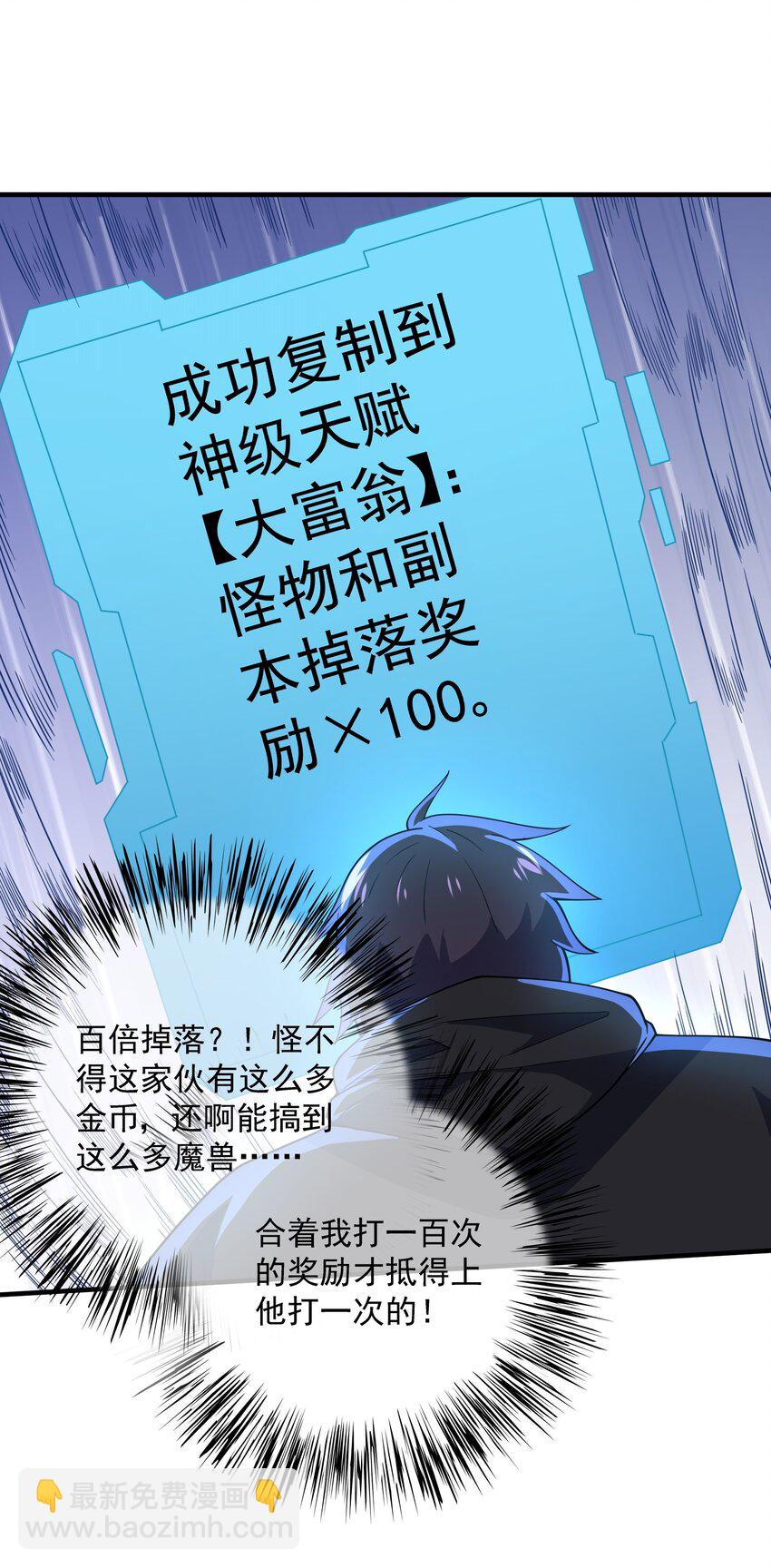 我靠外掛狩獵神明 - 055 魔獸騎士團 - 3