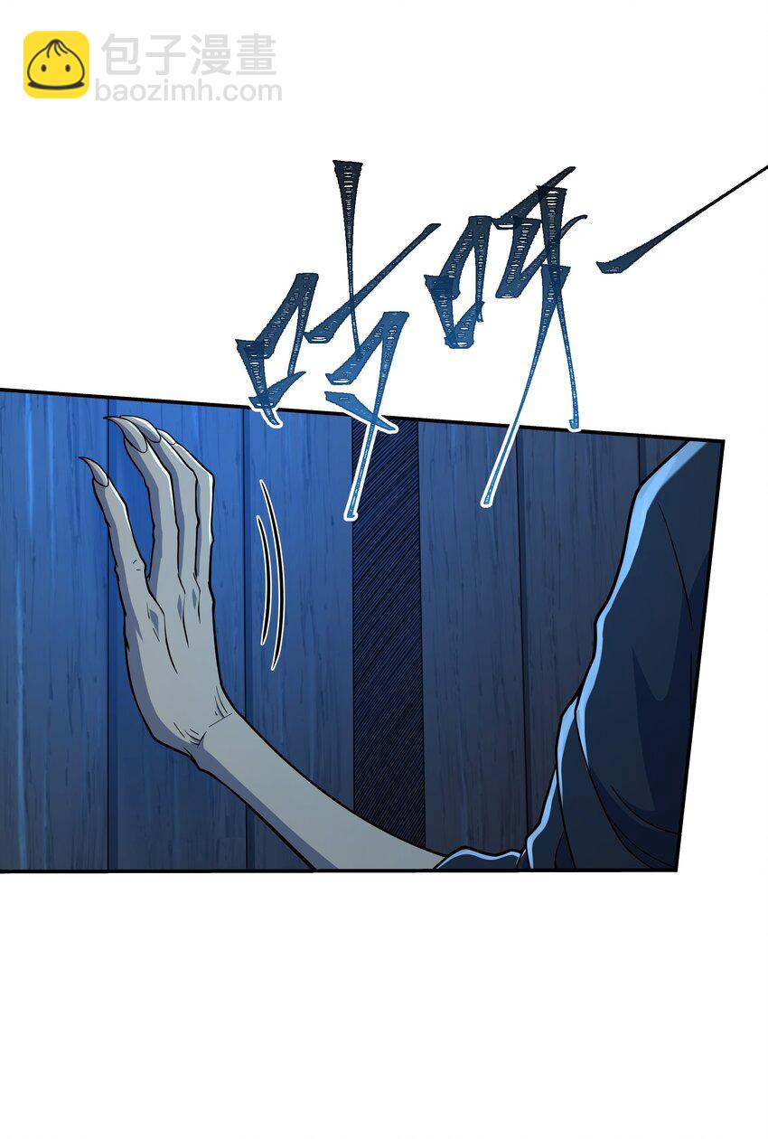 我靠外掛狩獵神明 - 055 魔獸騎士團 - 2