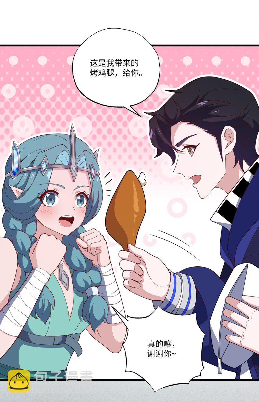 我靠外掛狩獵神明 - 057 元素晶石 - 1