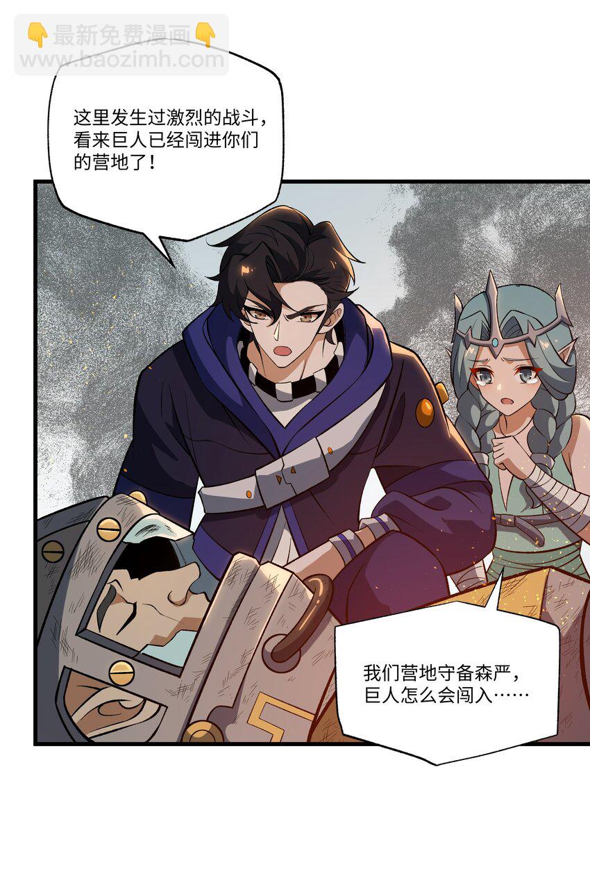 我靠外掛狩獵神明 - 057 元素晶石 - 6