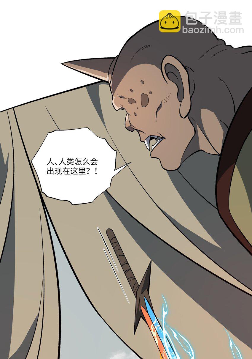 我靠外掛狩獵神明 - 057 元素晶石 - 3