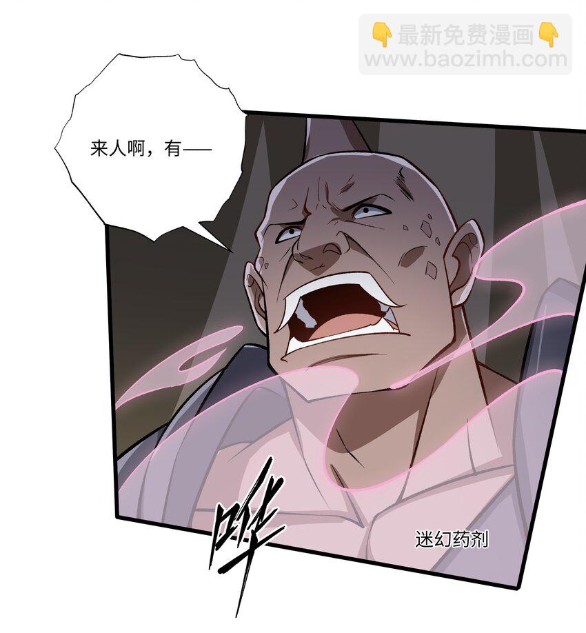 我靠外掛狩獵神明 - 057 元素晶石 - 5