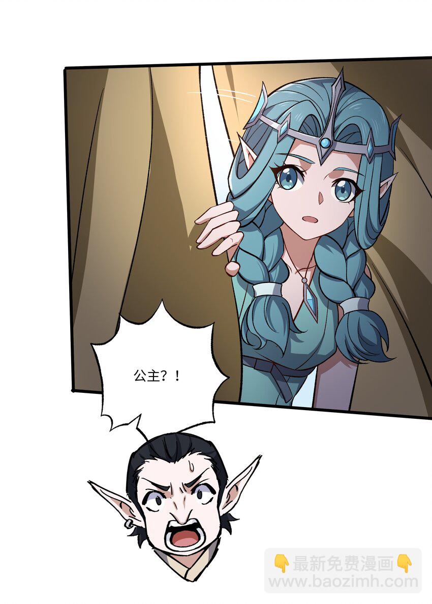 我靠外掛狩獵神明 - 057 元素晶石 - 1