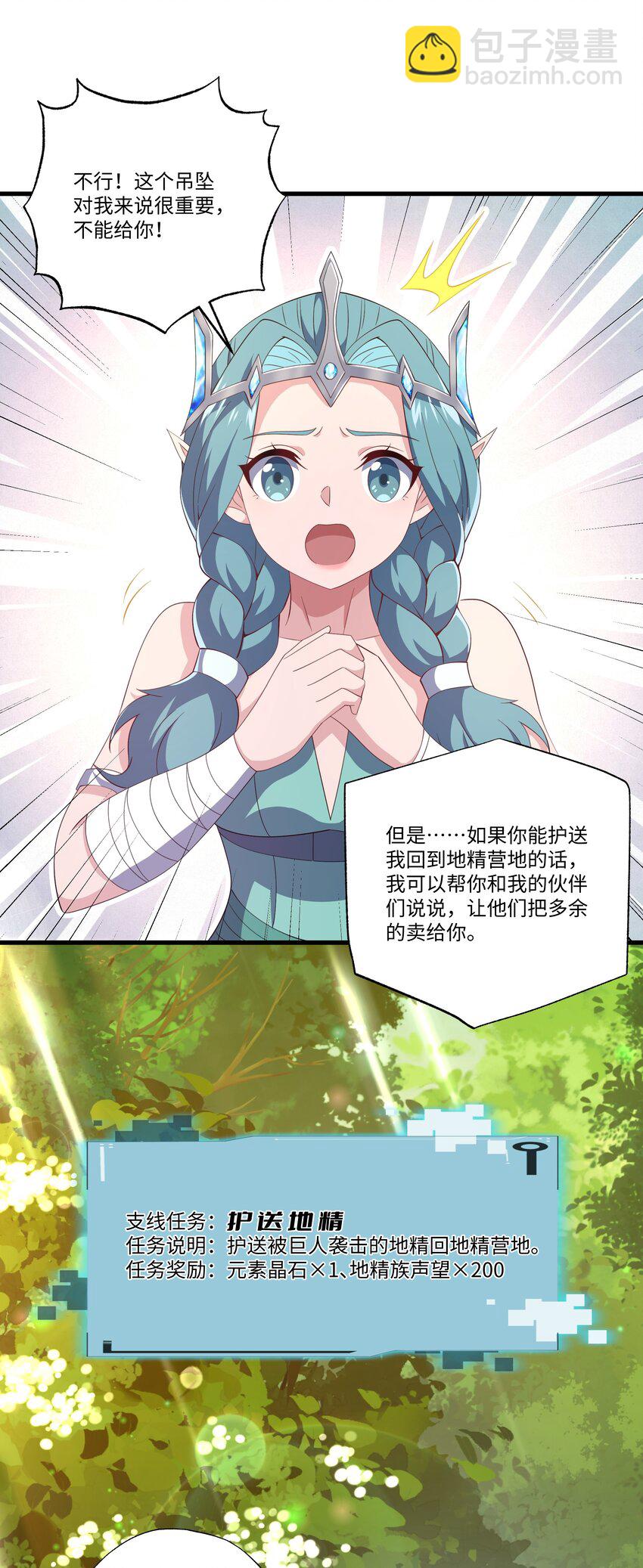 我靠外掛狩獵神明 - 057 元素晶石 - 5