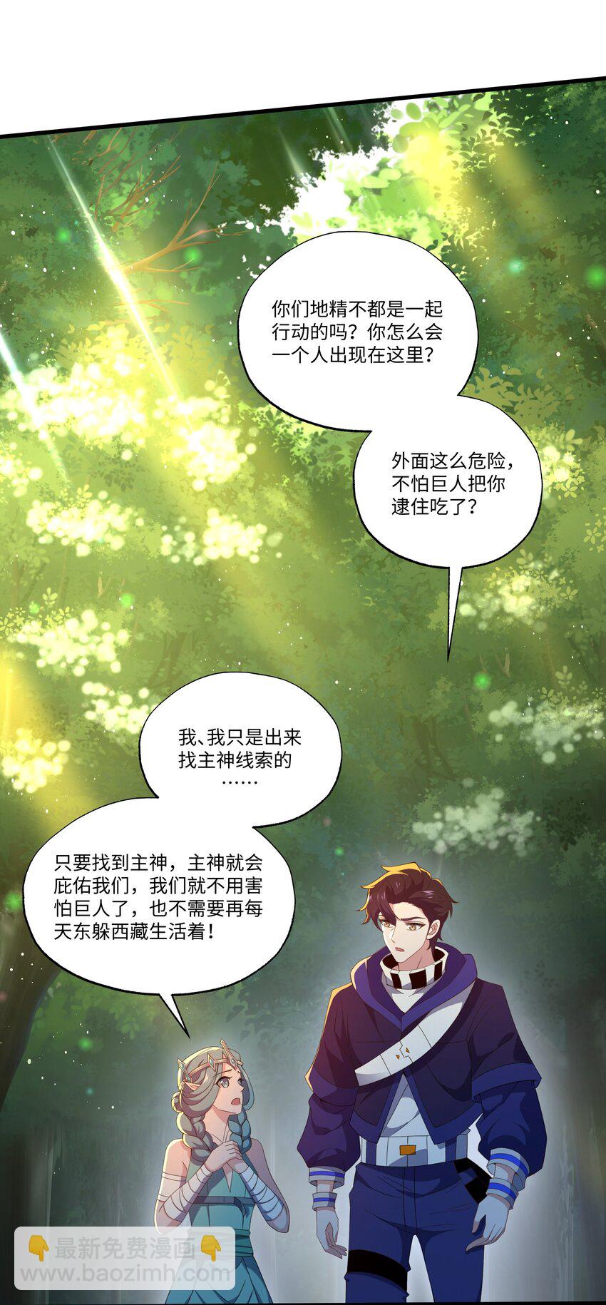 我靠外掛狩獵神明 - 057 元素晶石 - 1