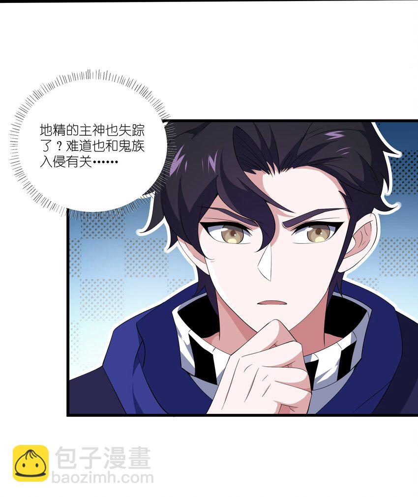 我靠外掛狩獵神明 - 057 元素晶石 - 2