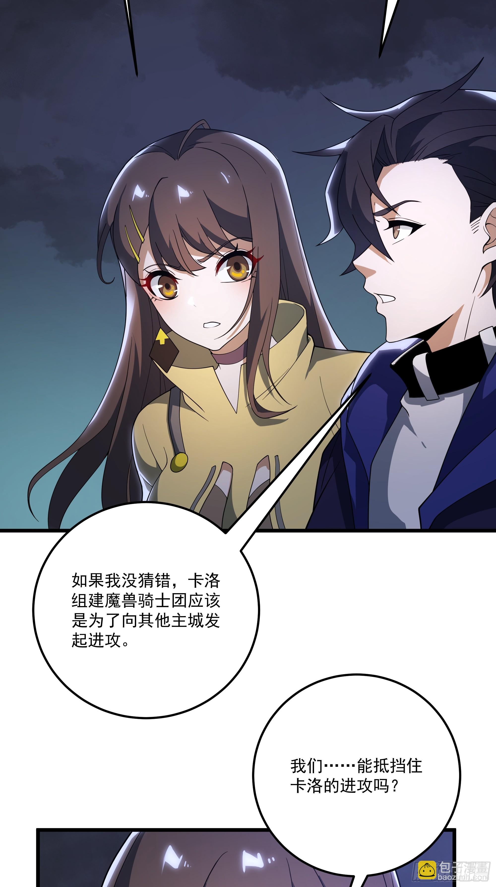 我靠外掛狩獵神明 - 55.主城防禦計劃 - 5