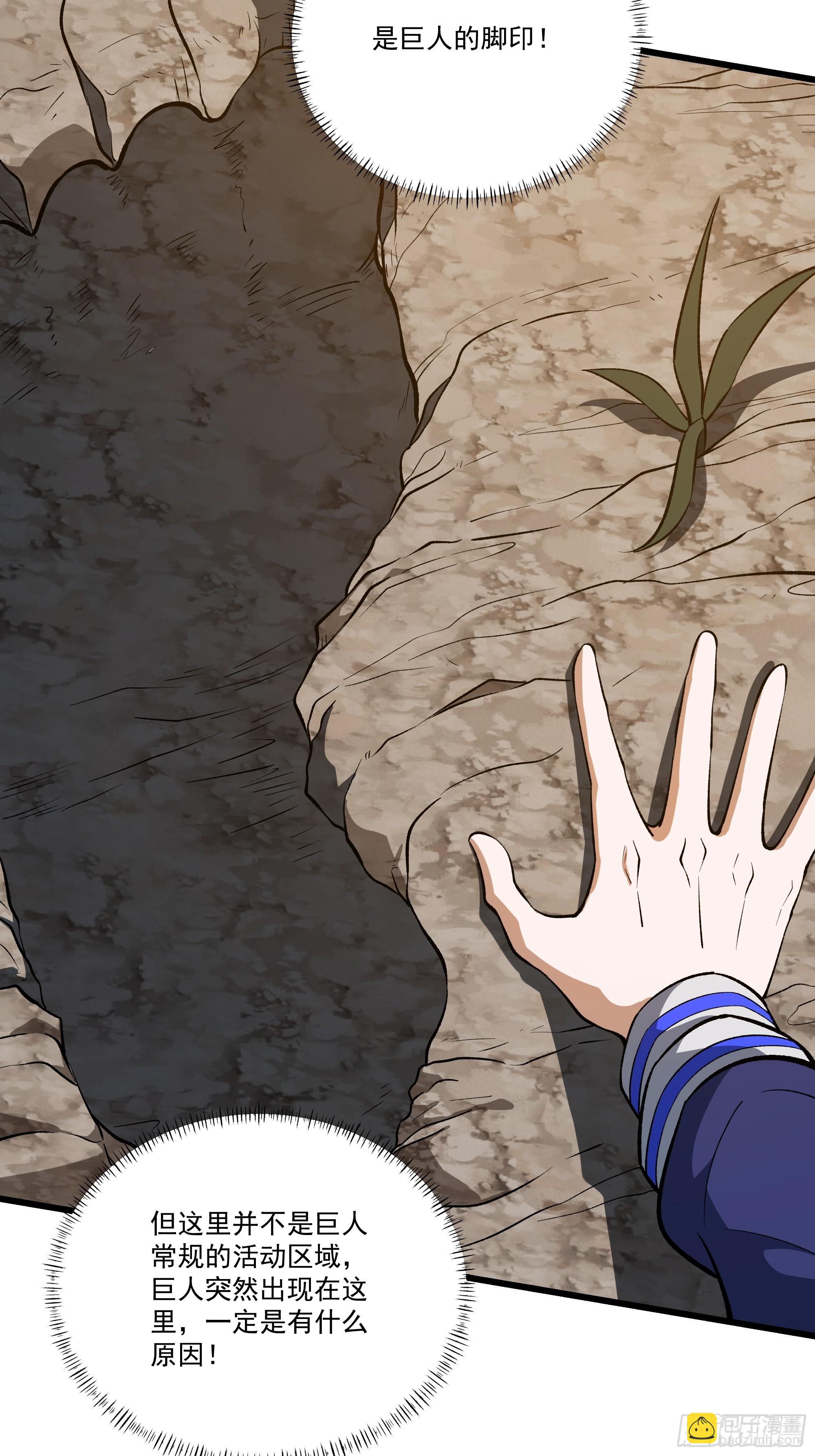 我靠外掛狩獵神明 - 55.主城防禦計劃 - 1