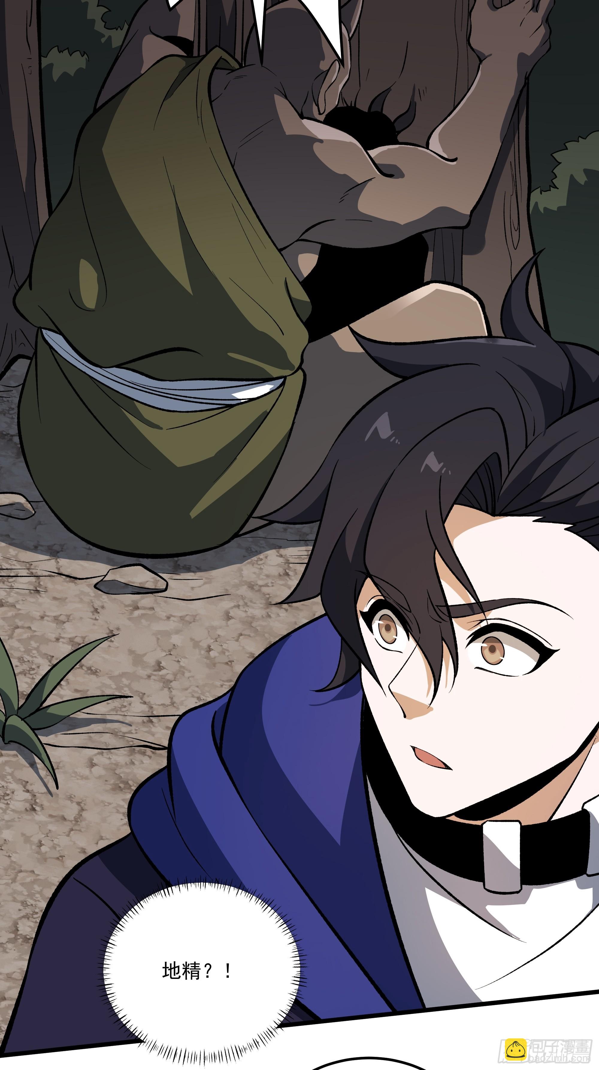 我靠外掛狩獵神明 - 55.主城防禦計劃 - 5