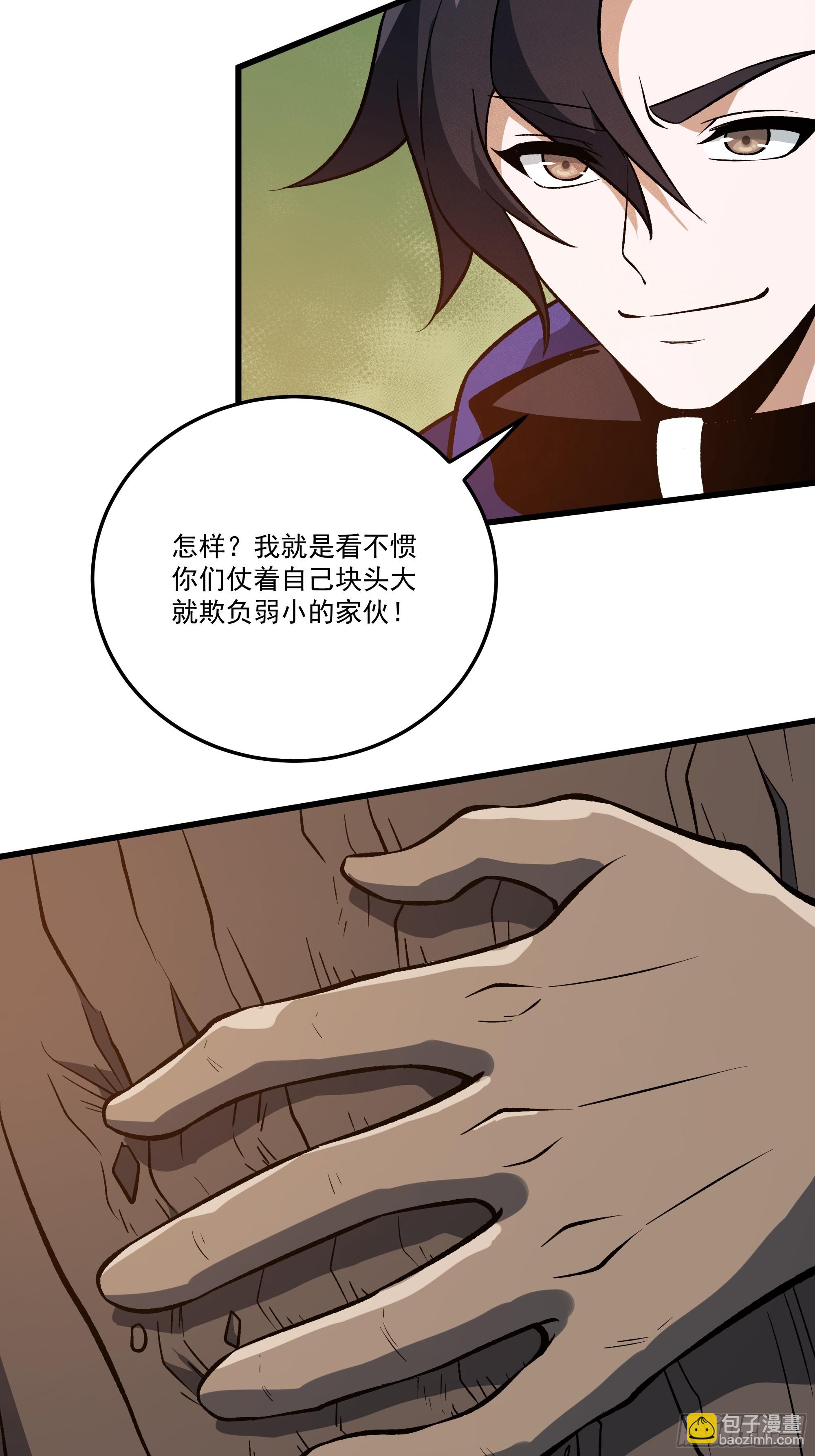 我靠外掛狩獵神明 - 55.主城防禦計劃 - 4