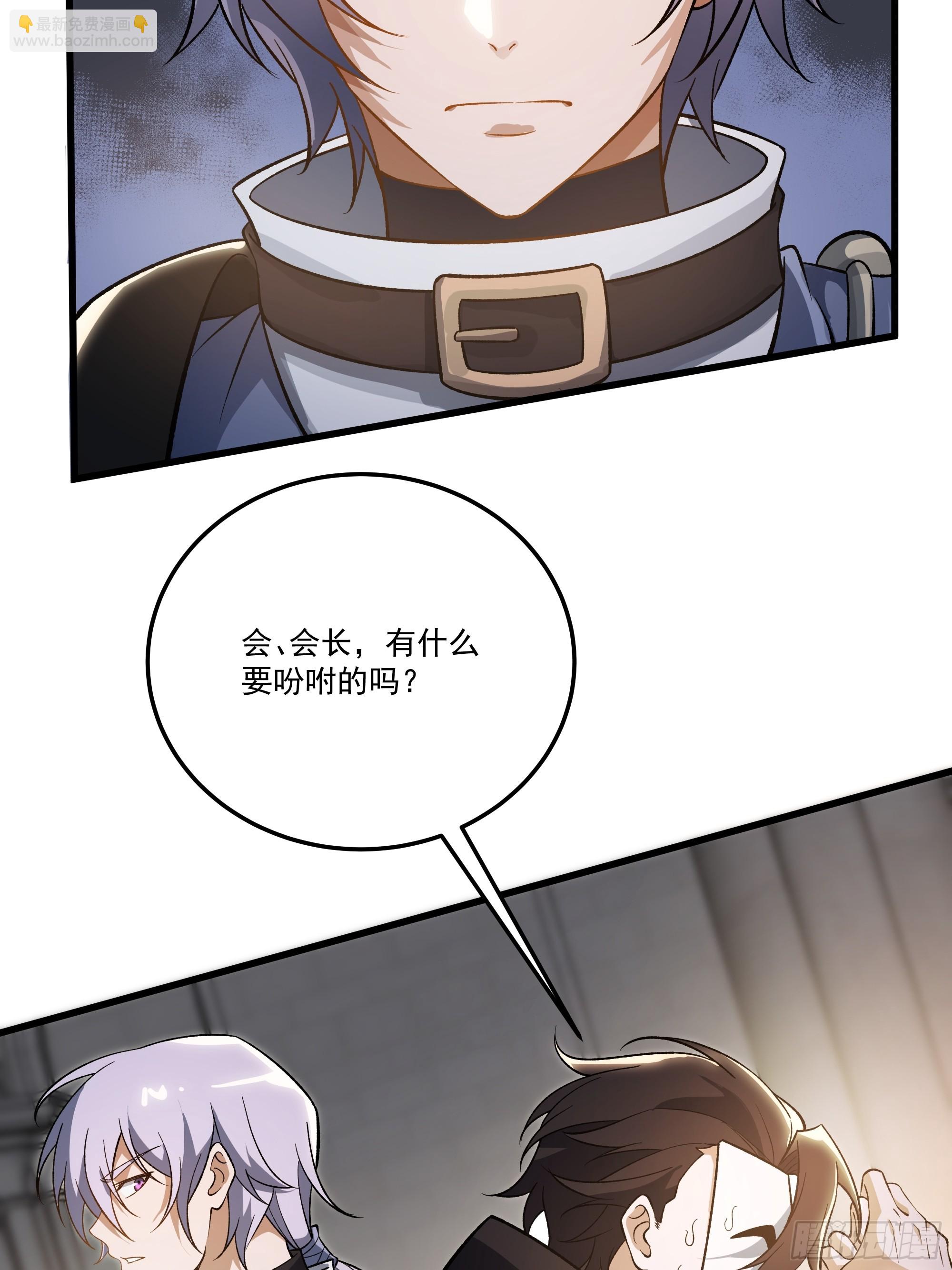 我靠外掛狩獵神明 - 55.主城防禦計劃 - 4