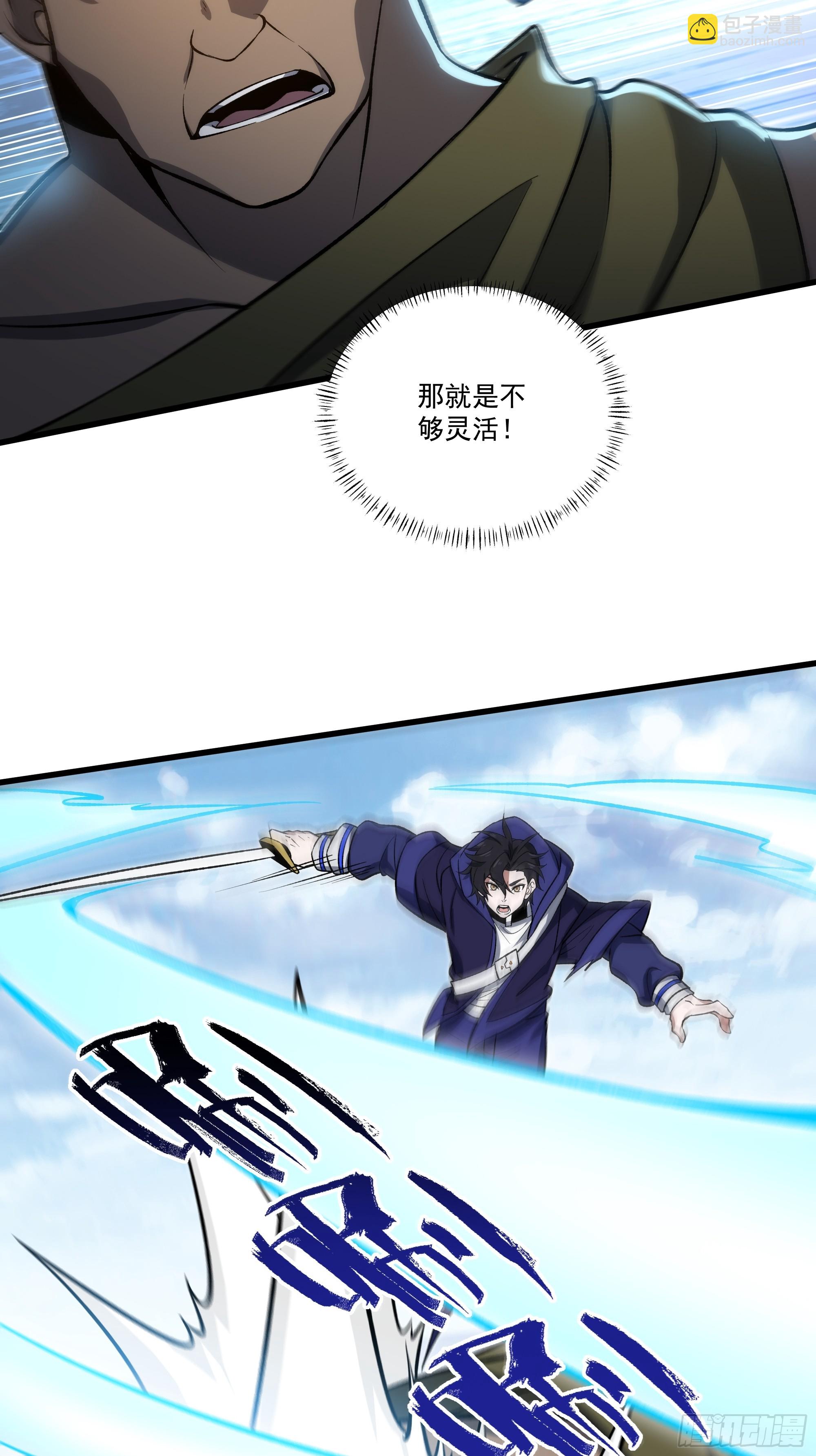 我靠外掛狩獵神明 - 55.主城防禦計劃 - 3