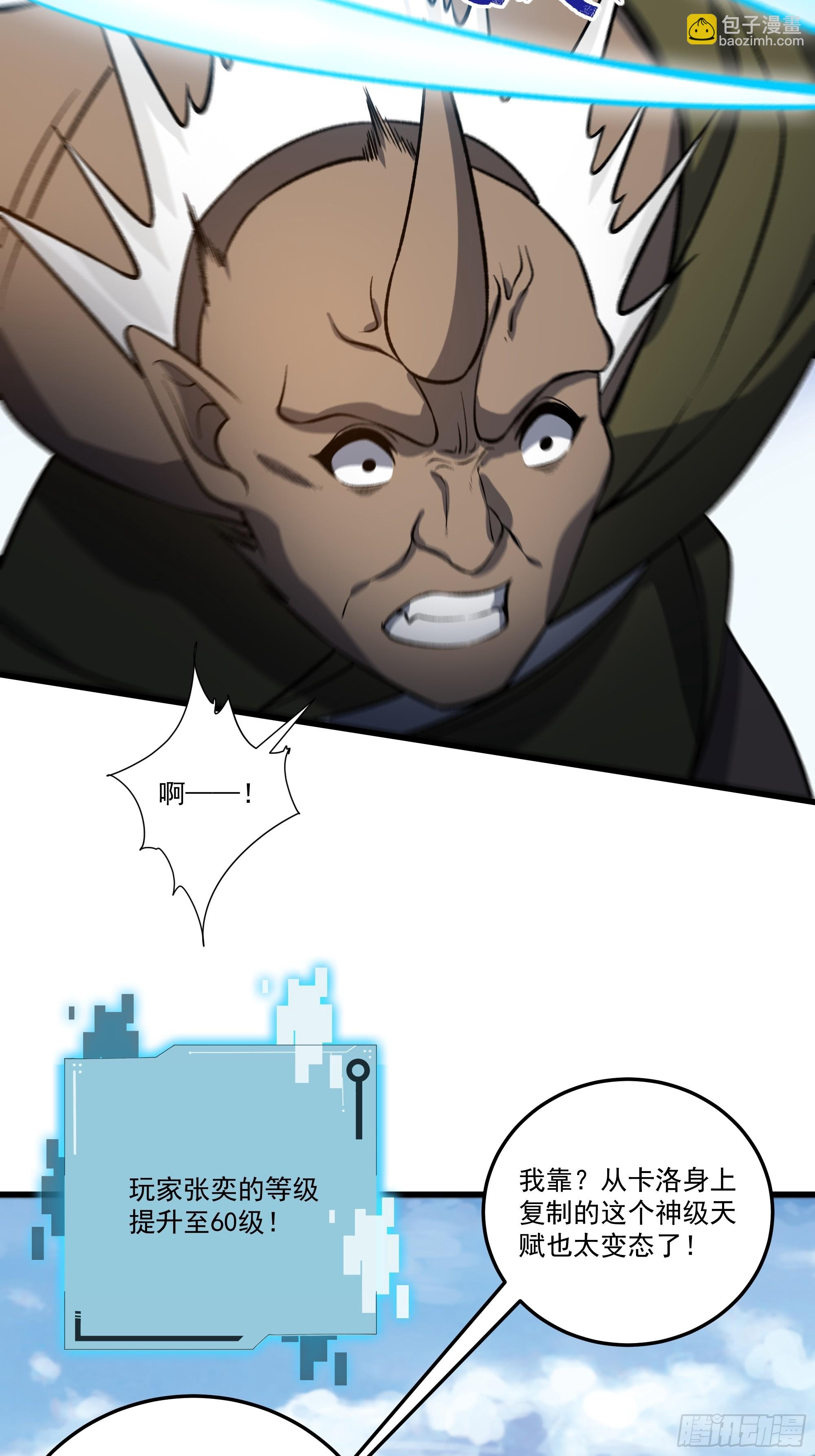 我靠外掛狩獵神明 - 55.主城防禦計劃 - 4