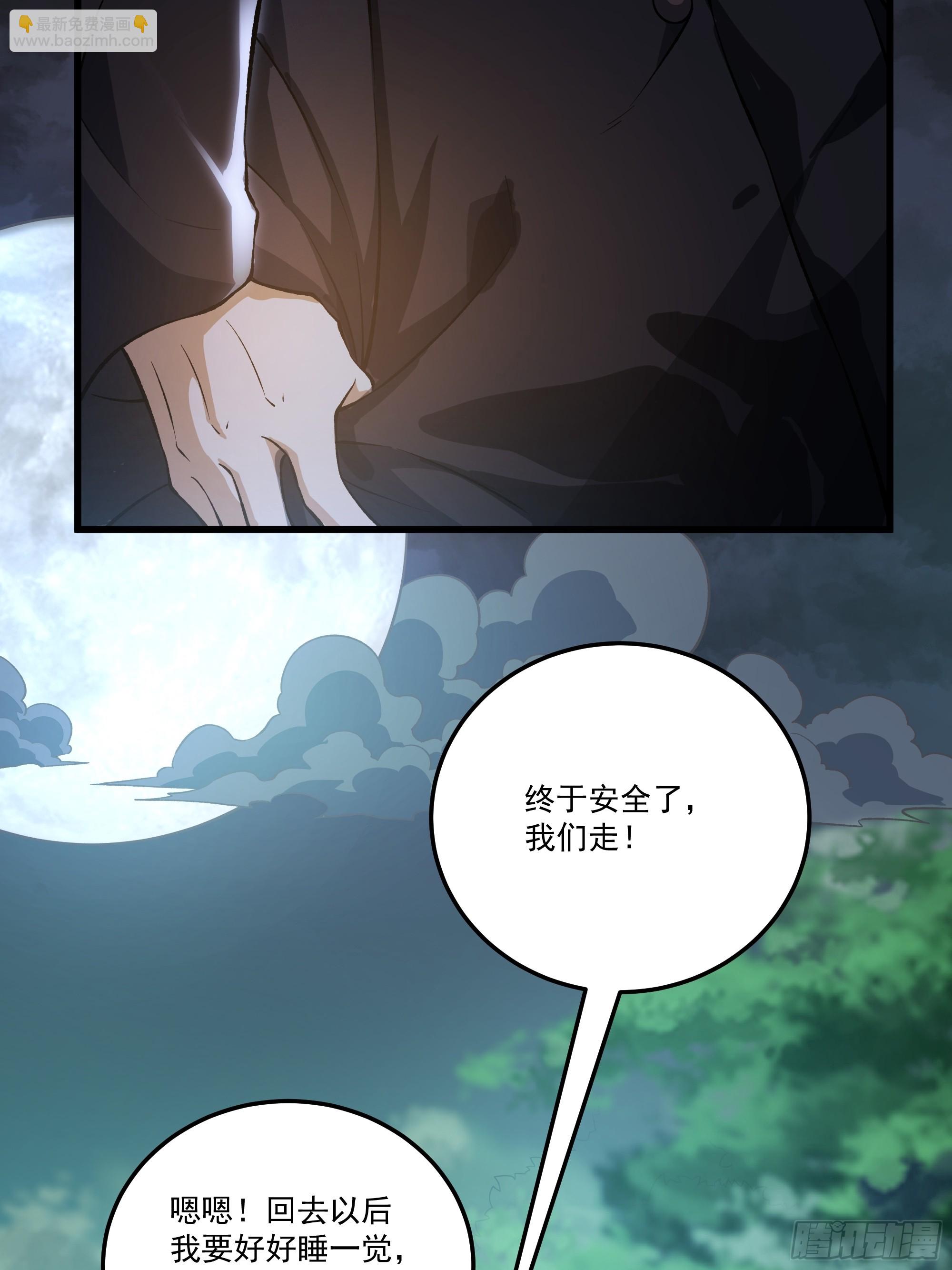 我靠外掛狩獵神明 - 55.主城防禦計劃 - 8