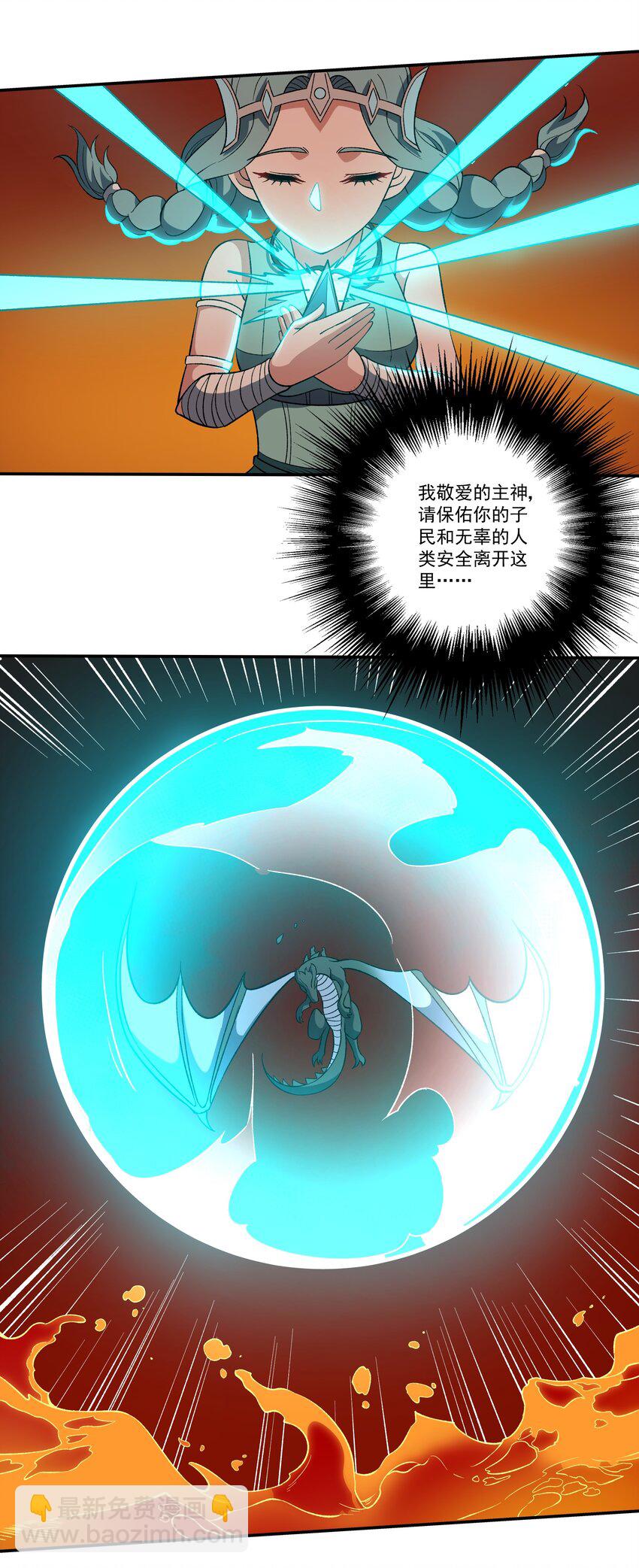 我靠外掛狩獵神明 - 059 巨人王國 - 4