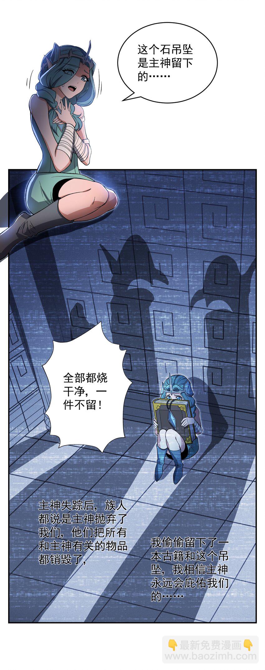 我靠外掛狩獵神明 - 059 巨人王國 - 6