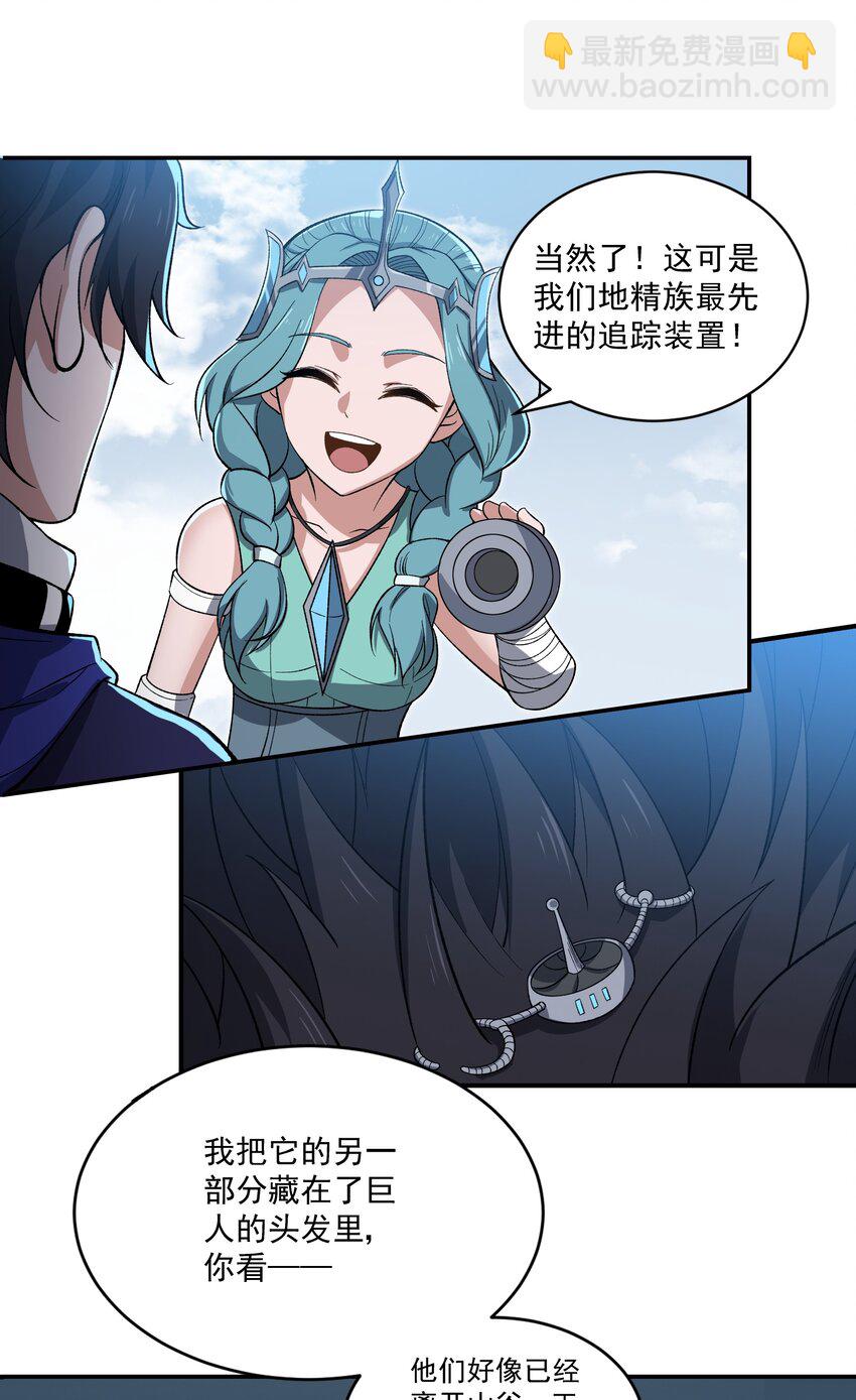 我靠外掛狩獵神明 - 059 巨人王國 - 1