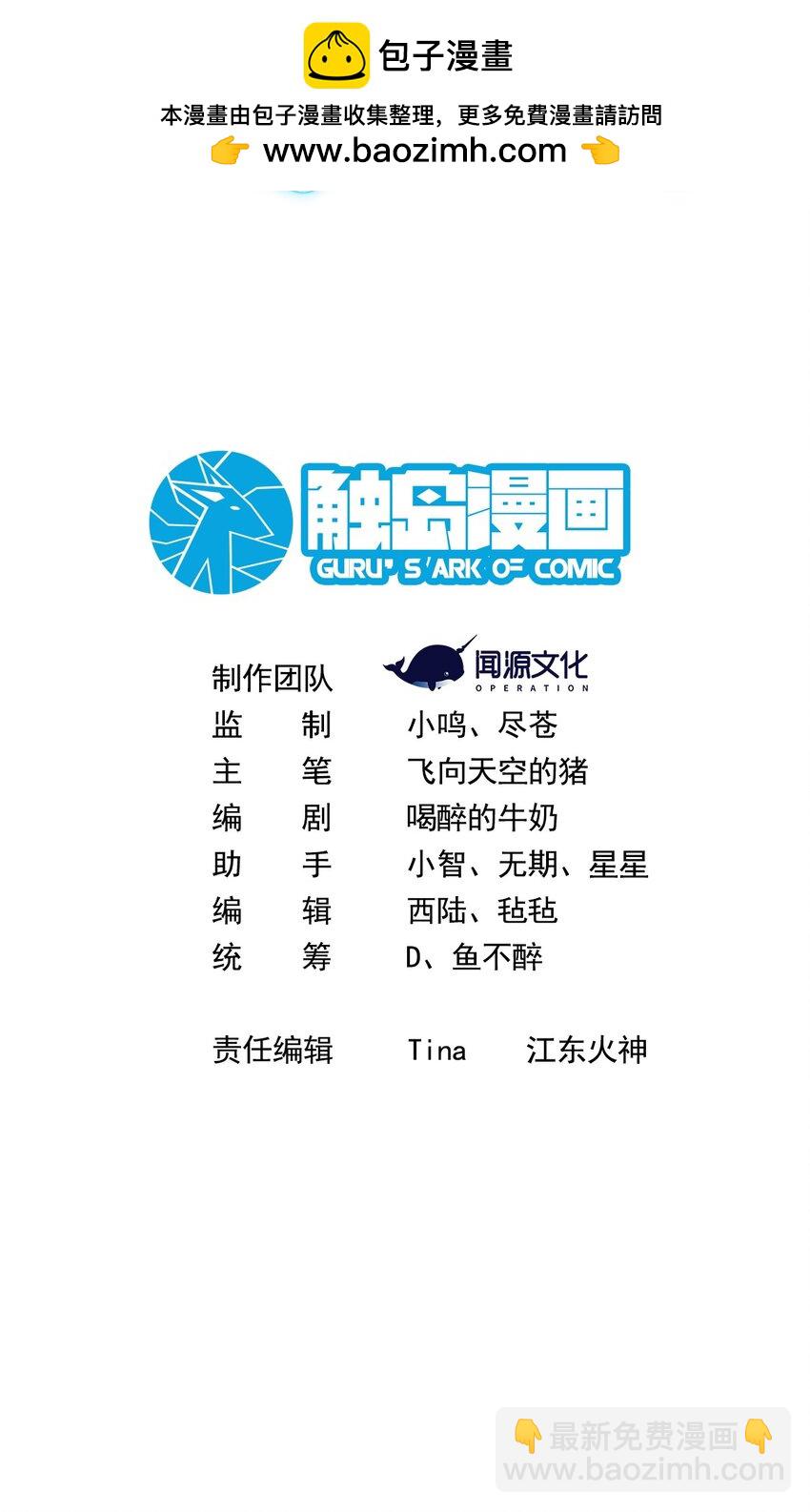 我靠外掛狩獵神明 - 059 巨人王國 - 2