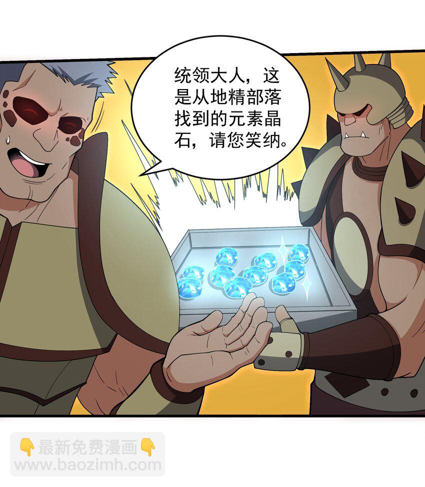 我靠外掛狩獵神明 - 059 巨人王國 - 2