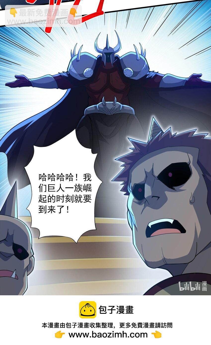 我靠外掛狩獵神明 - 059 巨人王國 - 3