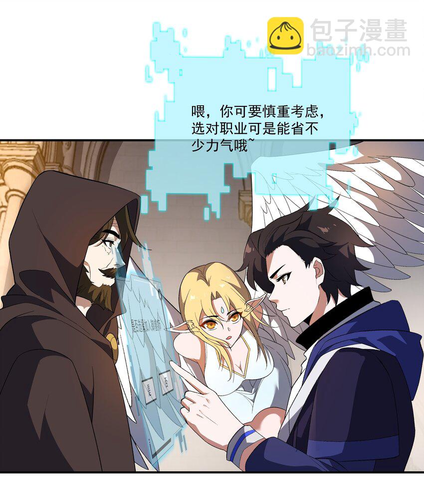 我靠外掛狩獵神明 - 007 轉職——御獸師！ - 5