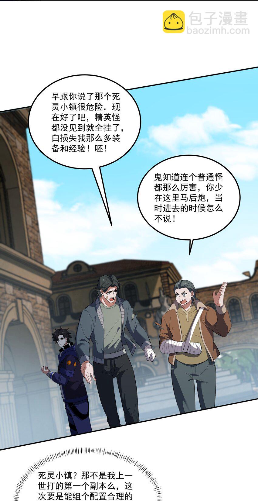 我靠外掛狩獵神明 - 007 轉職——御獸師！ - 4